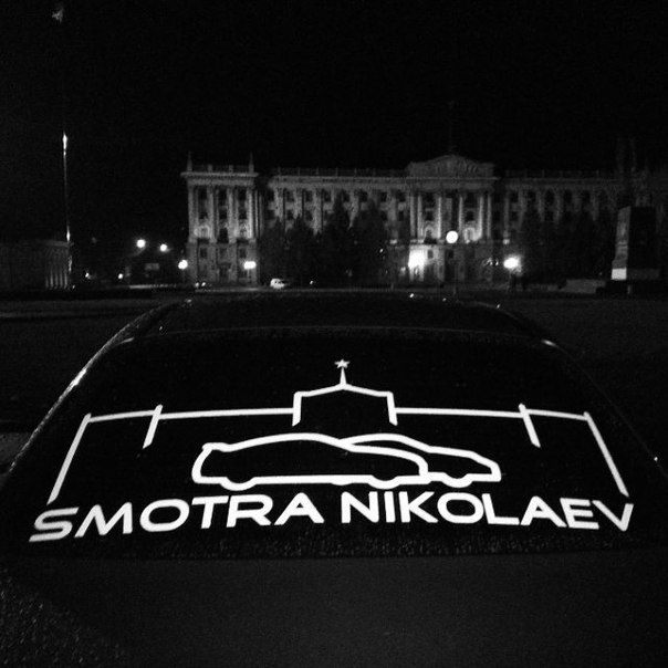 Про розвиток групи Смотра Миколаїв та клубну атрибутику 1