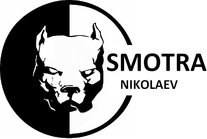 СМОТРА МИКОЛАЄВА 1
