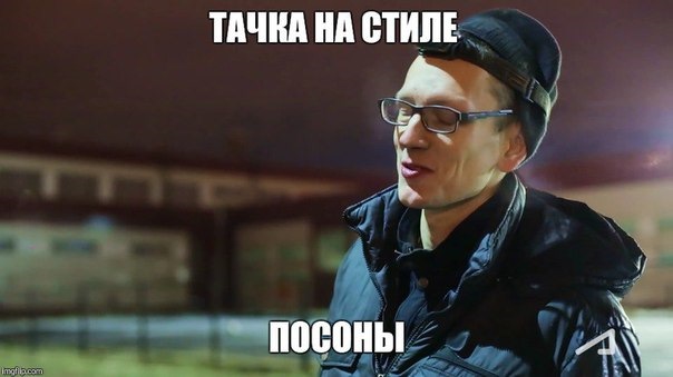 Тачка на стилі, посони! =) 1