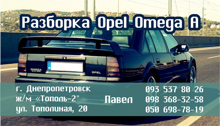 Продам двигун Опель Омега А Dual Ram 2.6! АКЦІЯ 3