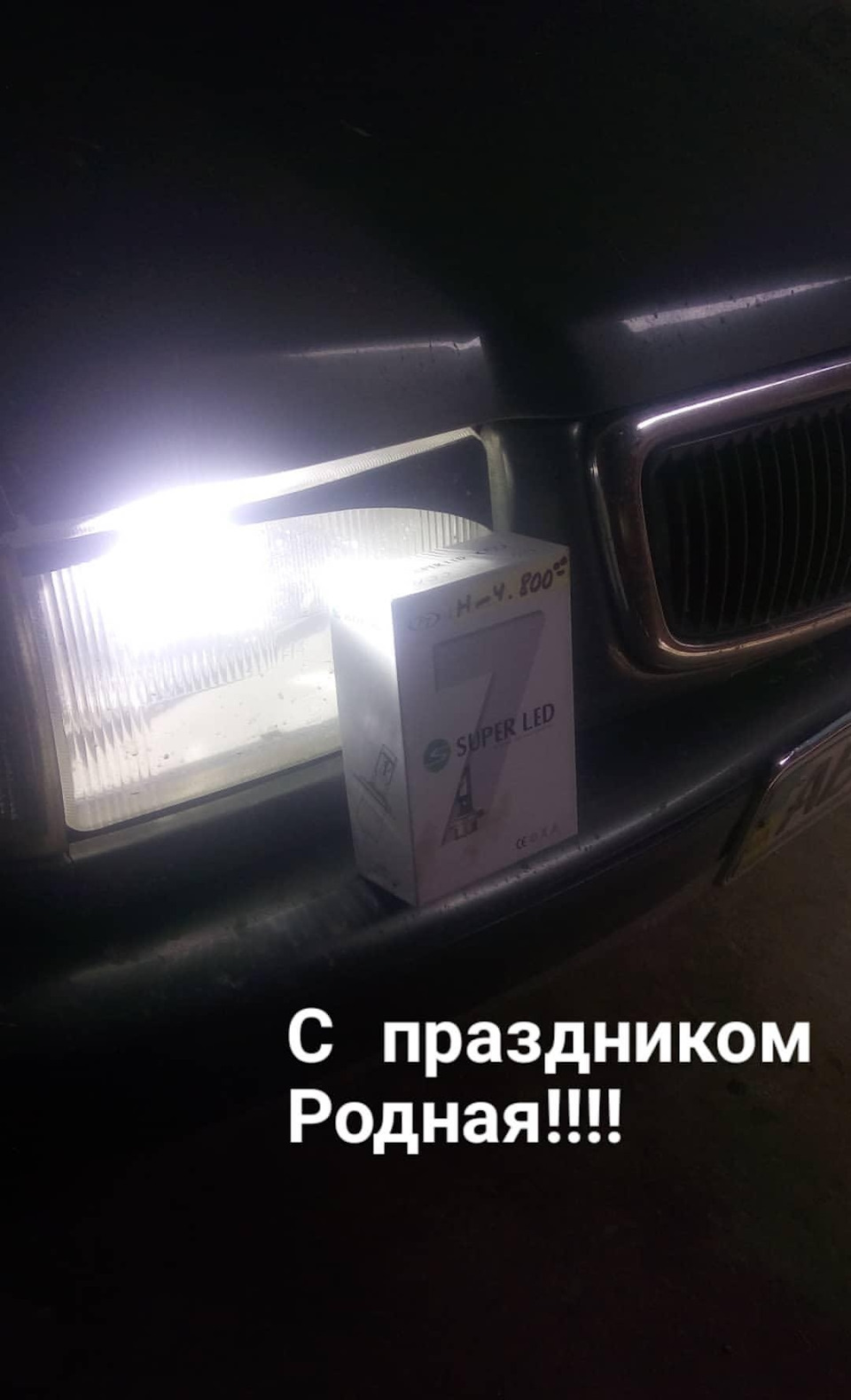 Світлодіоди h4 в ПТФ, плани на колгосп 1