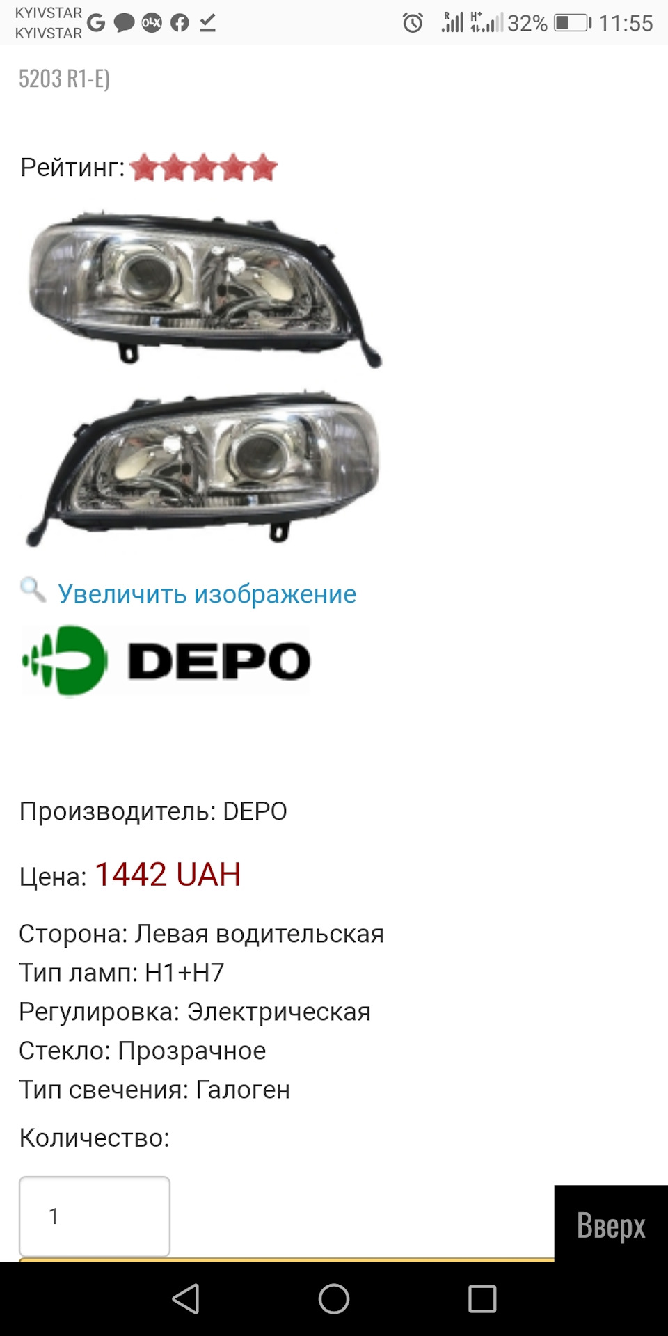 Питання по фарах, які краще 3