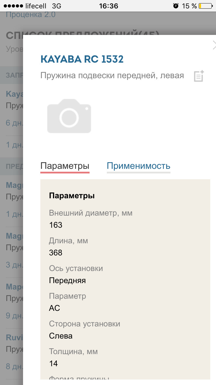 Пружини та втулка маятника 1