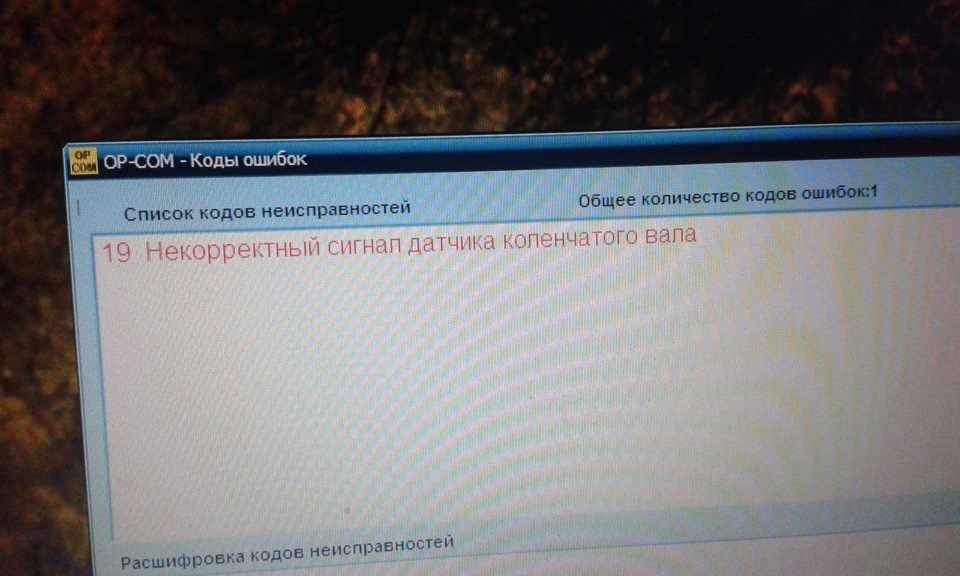 Датчик колінчастого валу 3