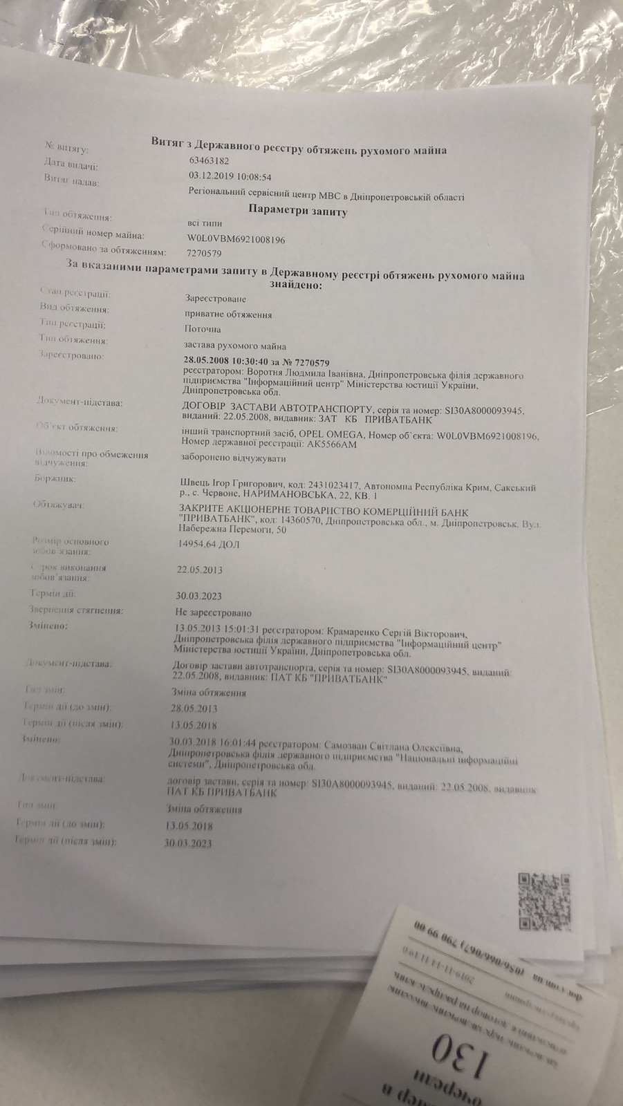 Продав. 1