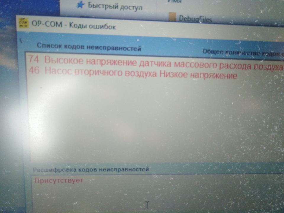OpCom, помилки. Підкажіть усунення. 2