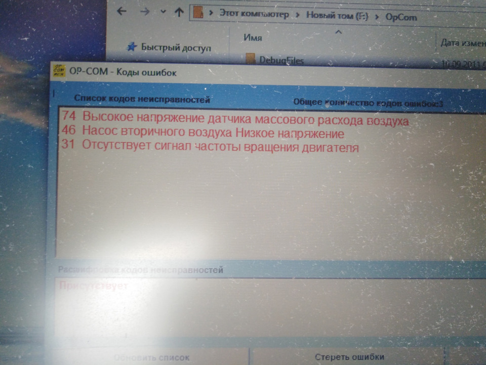 OpCom, помилки. Підкажіть усунення. 1
