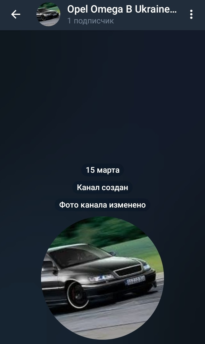 Перезавантаження… Створив Telegram-групу з Omega B в Україні 1
