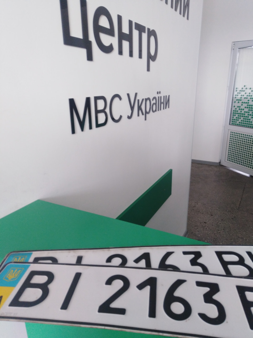 Підйом о 5 ранку або як переоформити машину 1