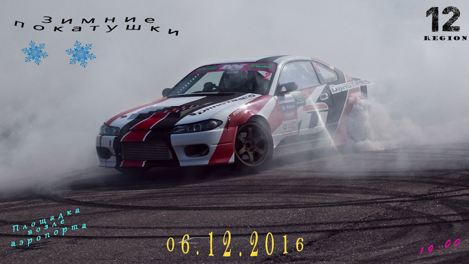 6.12.2016 Зимові покотушки / Autoclub 12 Region Кіровоград 1