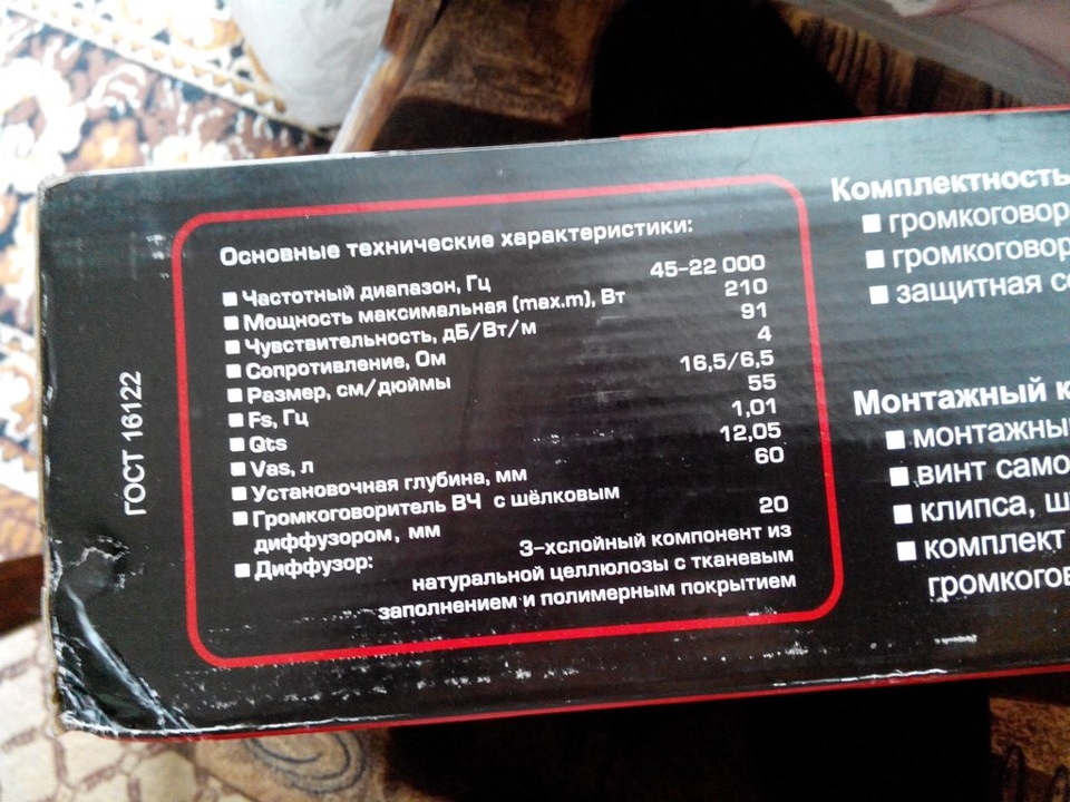 Апгрейд акустики (Фронт) 2