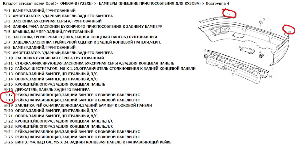 Лікуємо обвислі бампера 2