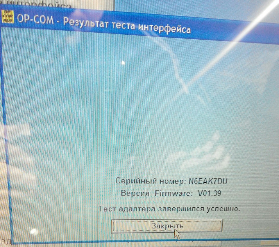 OpelScanner це звичайно добре, а в парі з Op-Com так ще краще) 2