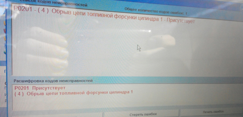 Перша форсунка передає привіт 1