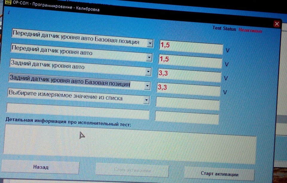 Світла багато не буває. Налаштування авто-коректора фар за допомогою Op-Com 3