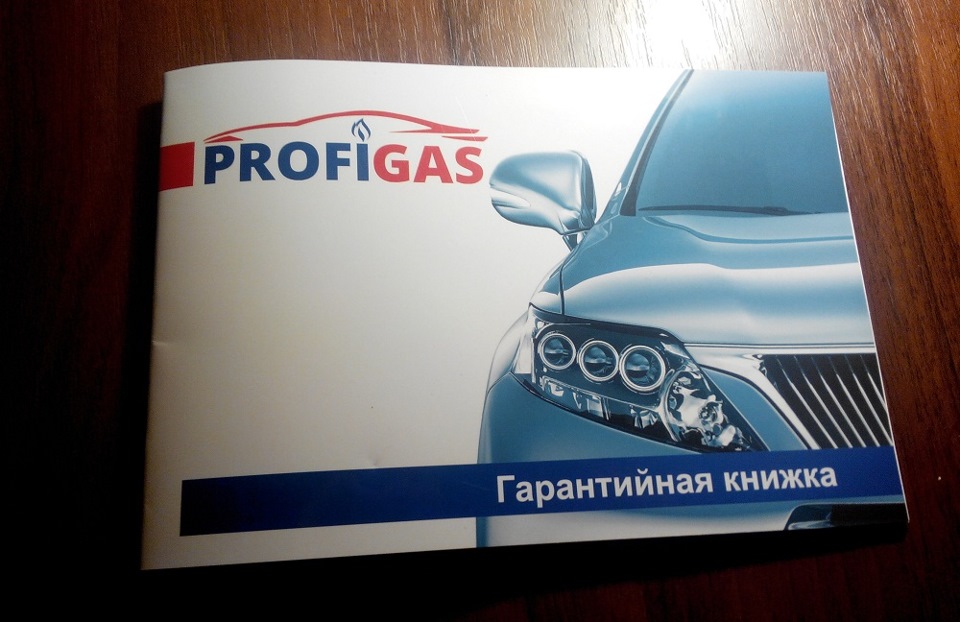 Встановлення ГБО (Підсумок) 1