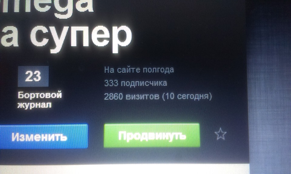 Вже 333 Передплатника!)))) 1