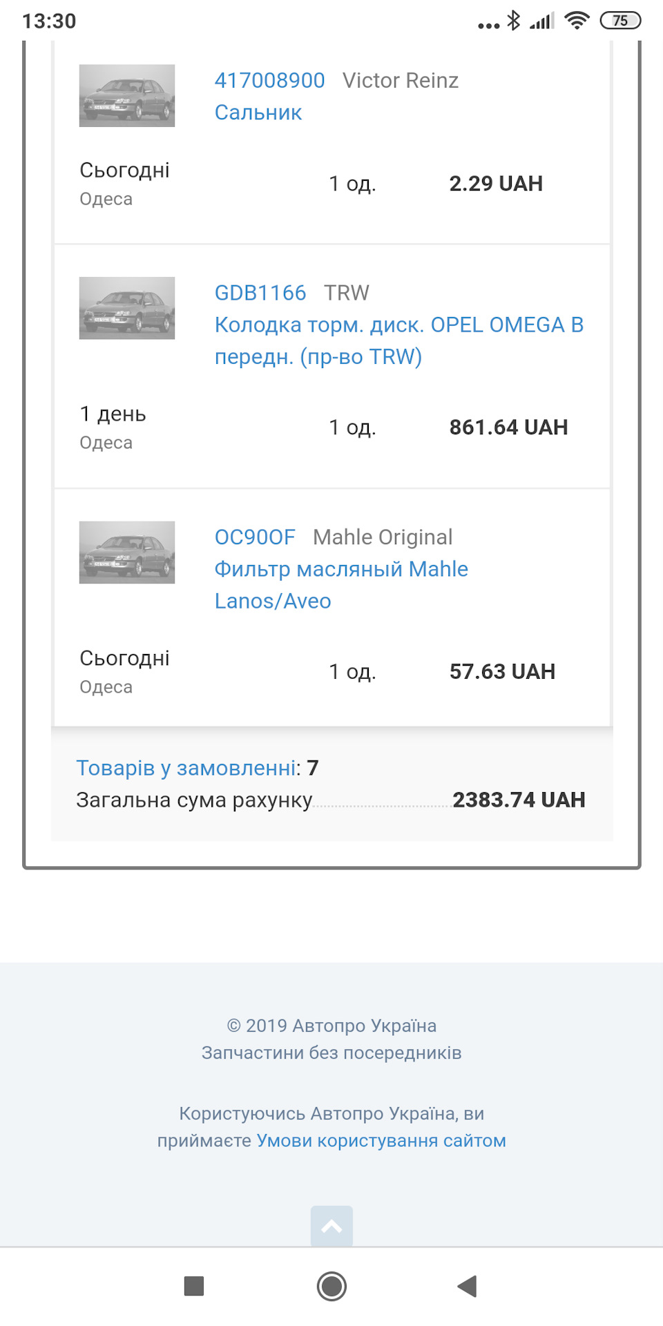 Велике ТО нова коробка та сцепа 3