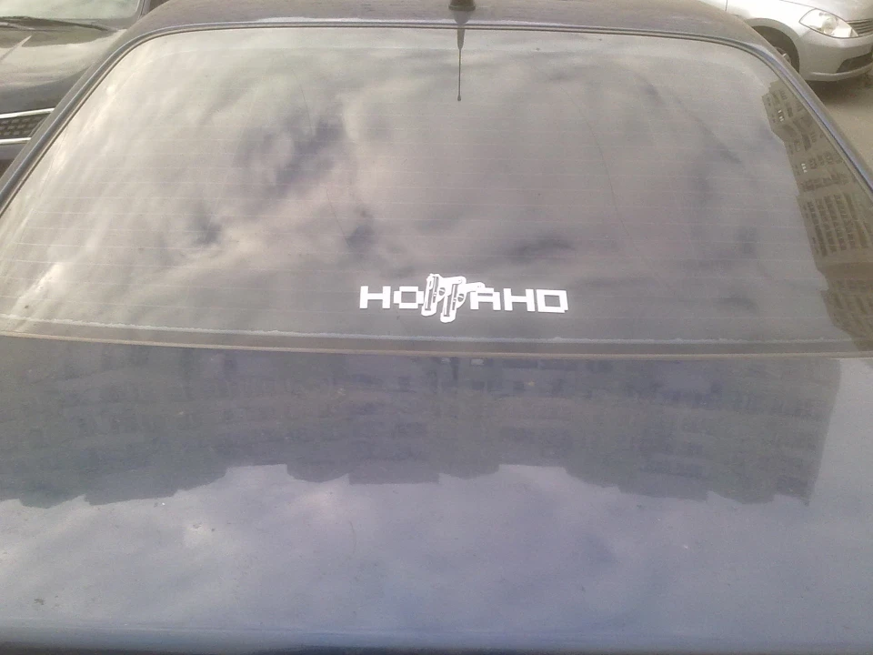 ноГГано
