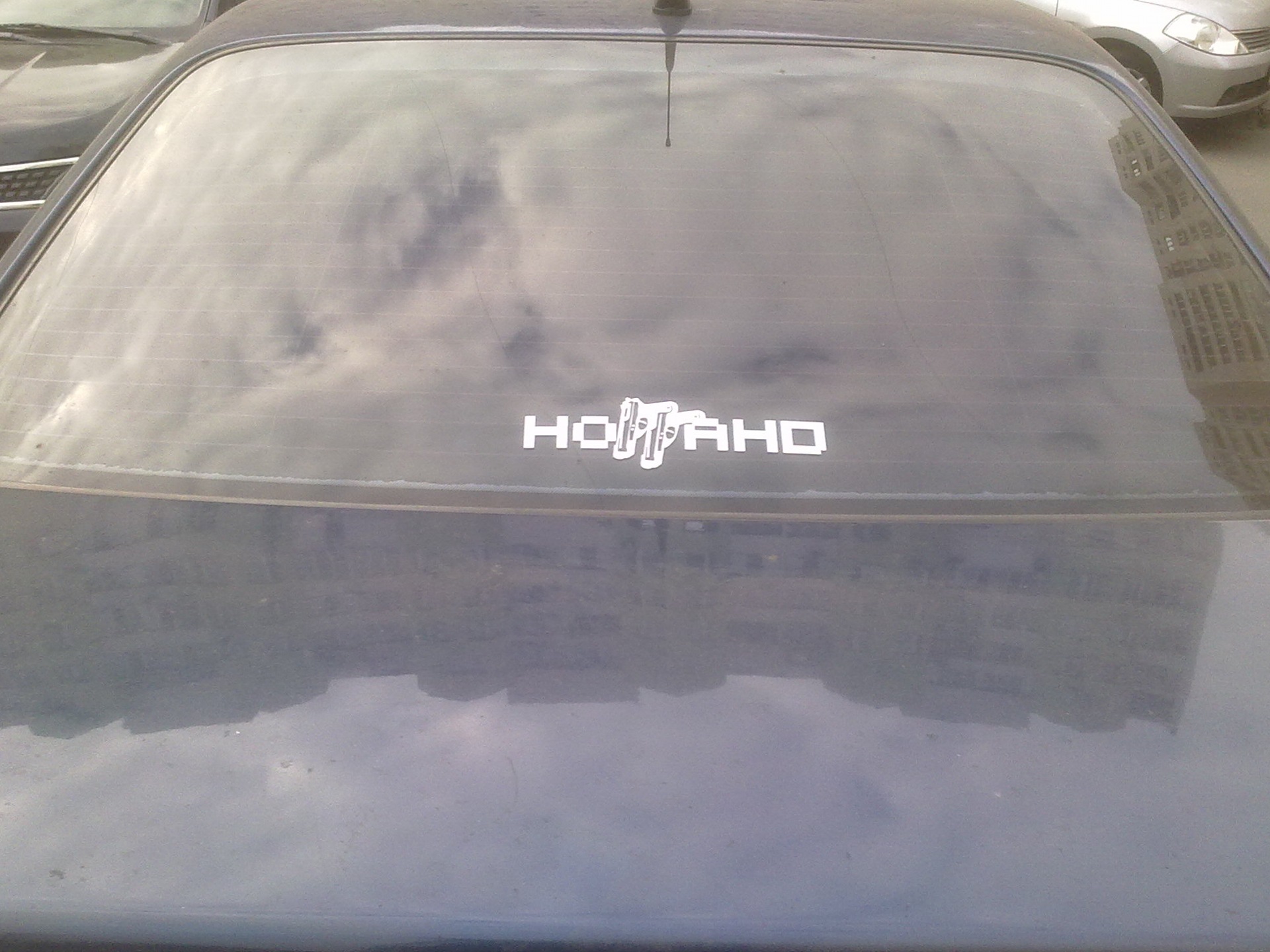 ноГГано 1