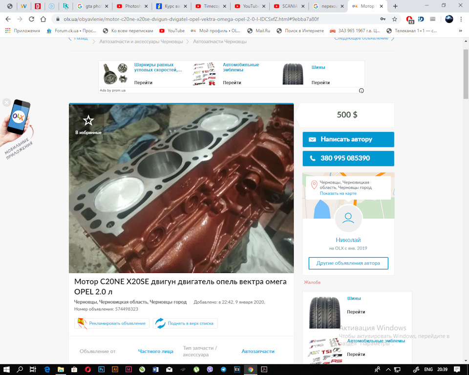 Розлучення на капітальному двигуні c20ne (або навчайтеся на чужих помилках) 1