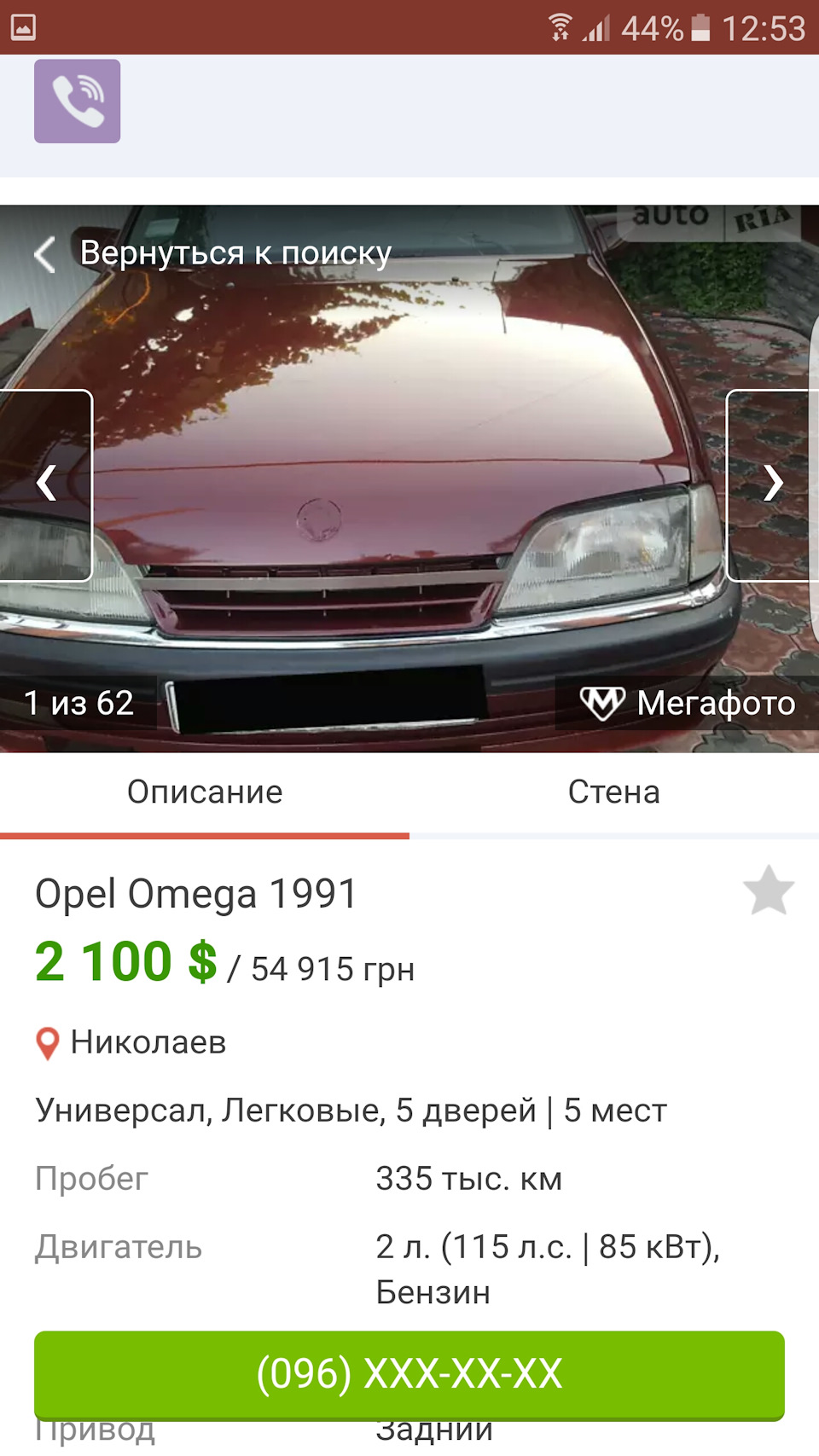 Аут 1