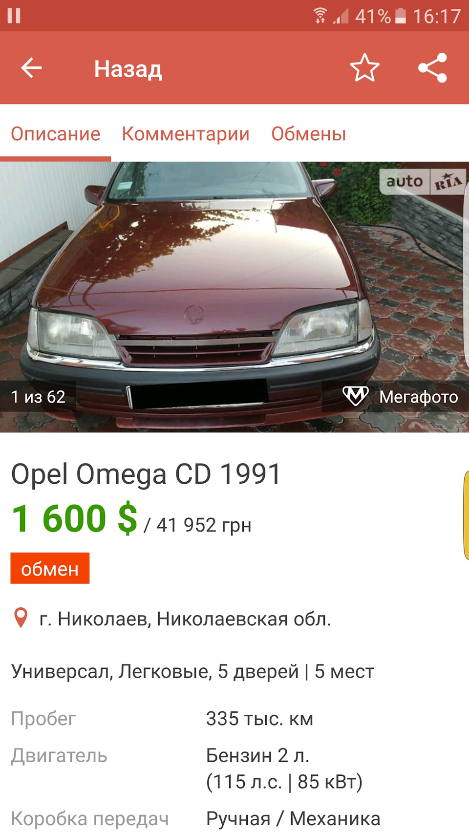 Уррааа! 1
