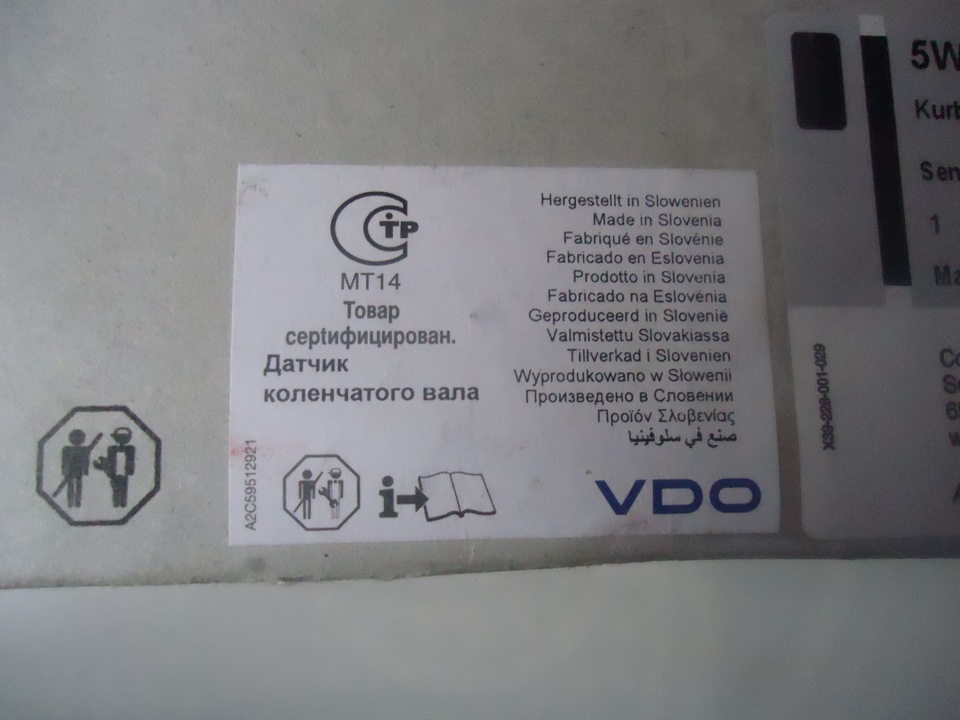 Датчик положення колінвалу 3