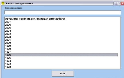 OP-COM 3