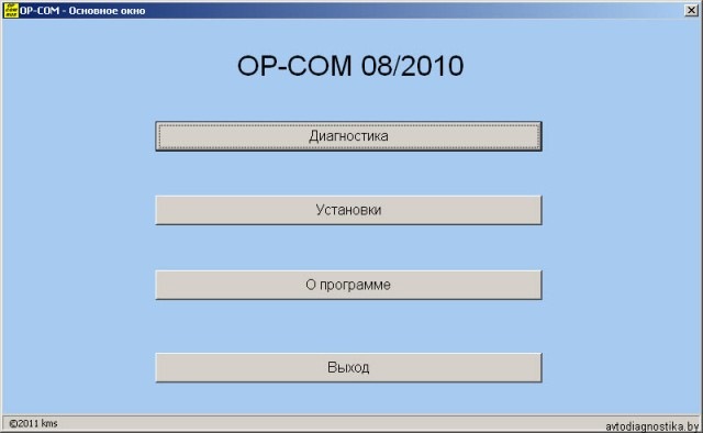 OP-COM 1