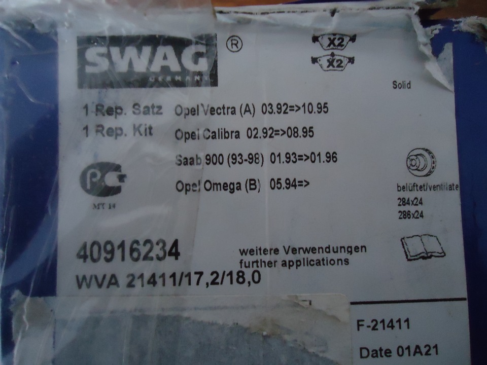 Тормозні колодки SWAG 1