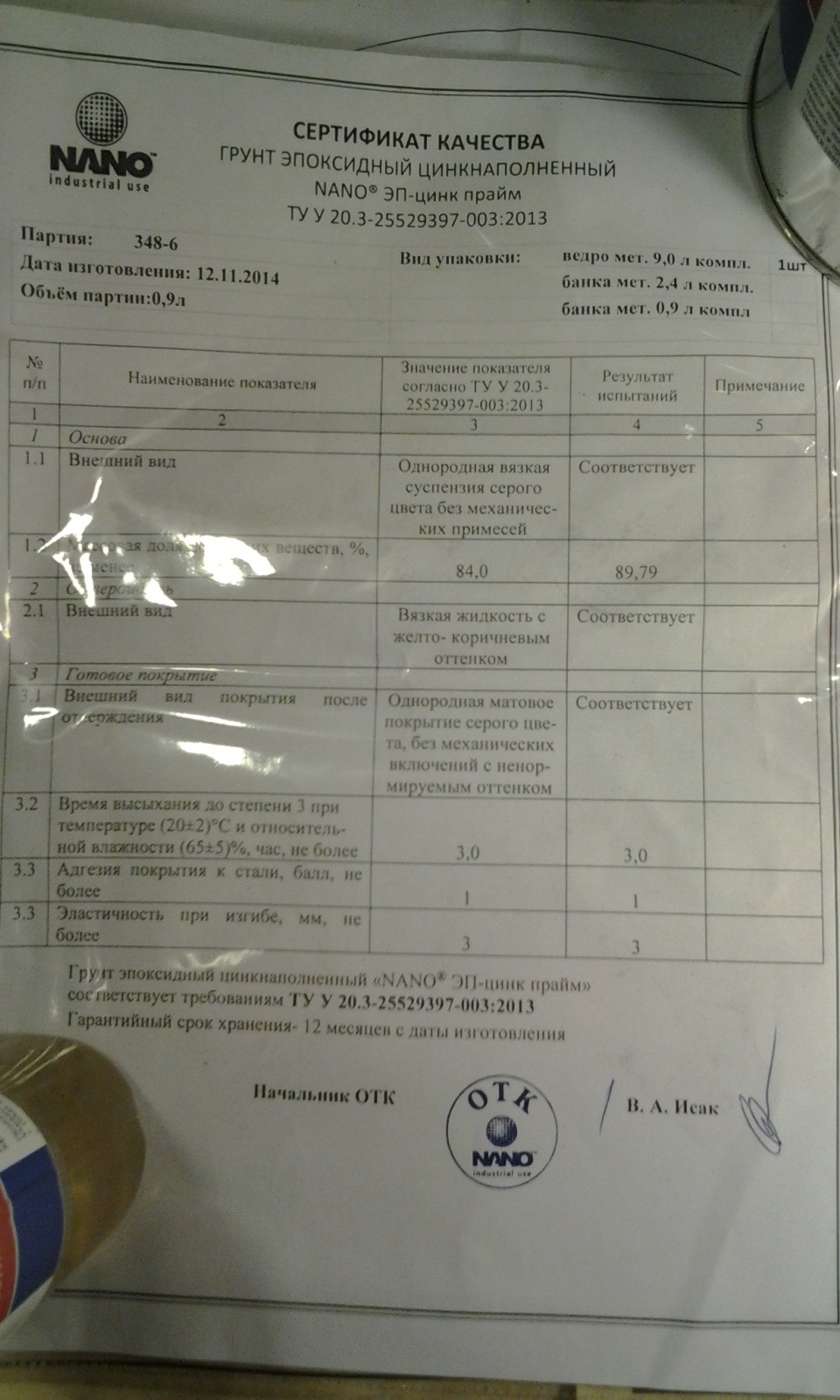А тим часом... 4