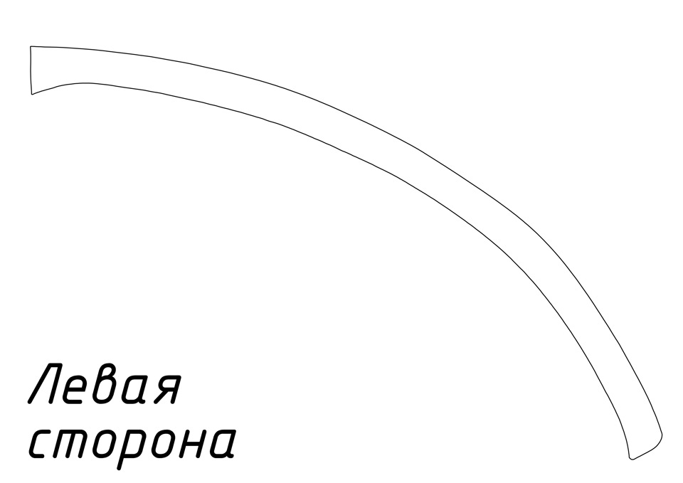Захисна плівка задньої колісної арки 2