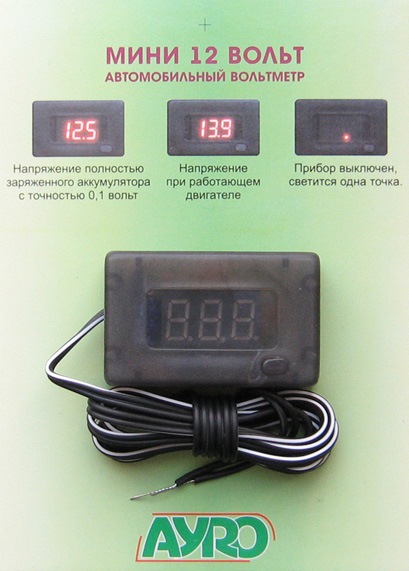 Цифровий вольтметр поставив і здивувався, а чи мало? 1