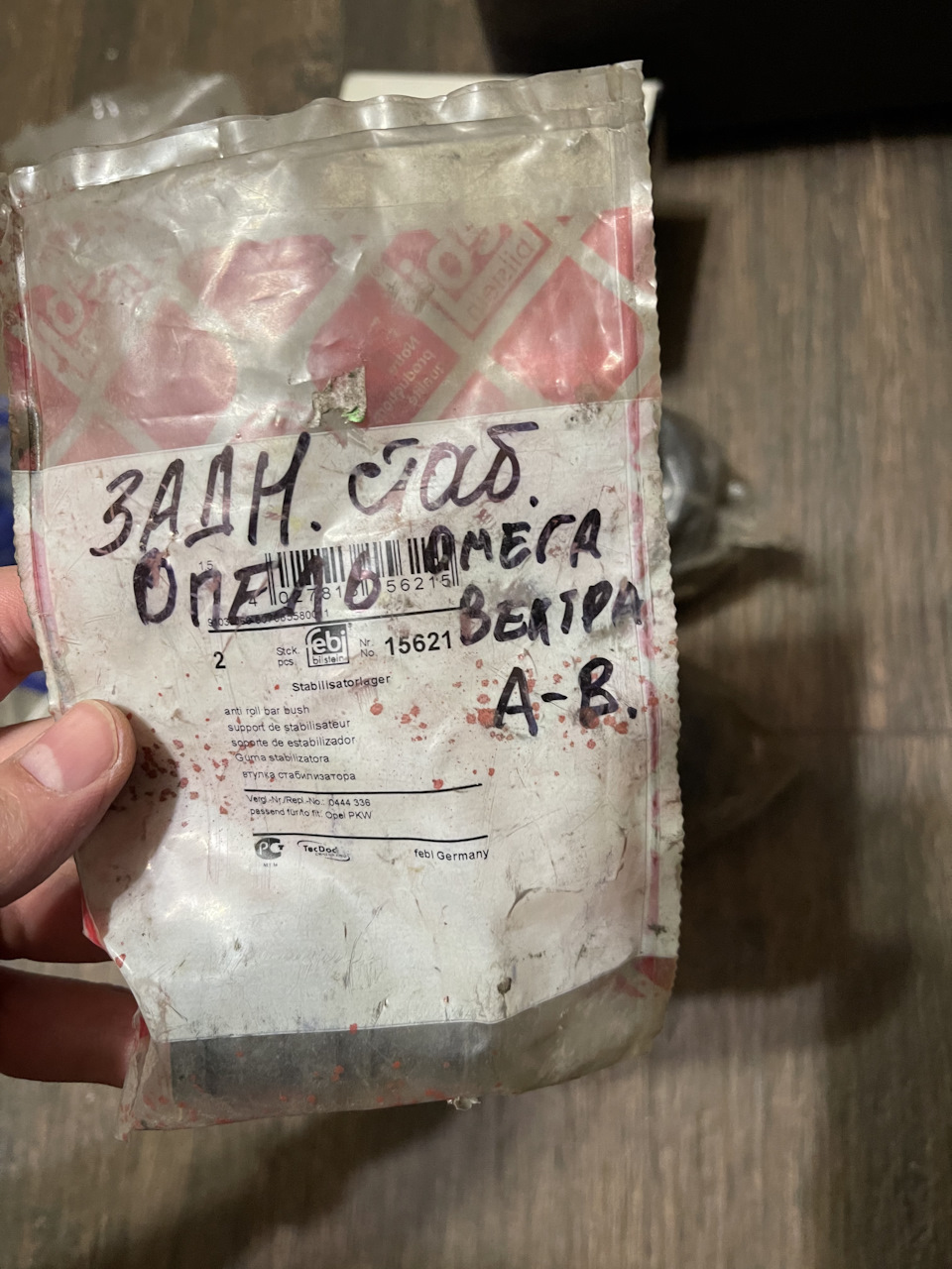 Продано нові запчастини для омеги 4