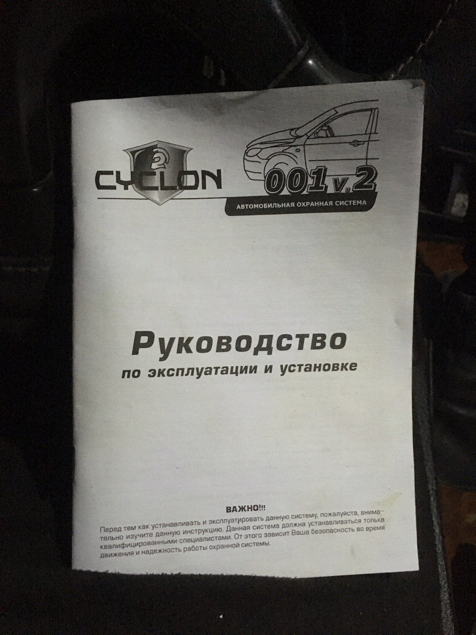 Сигналізація або цз 2