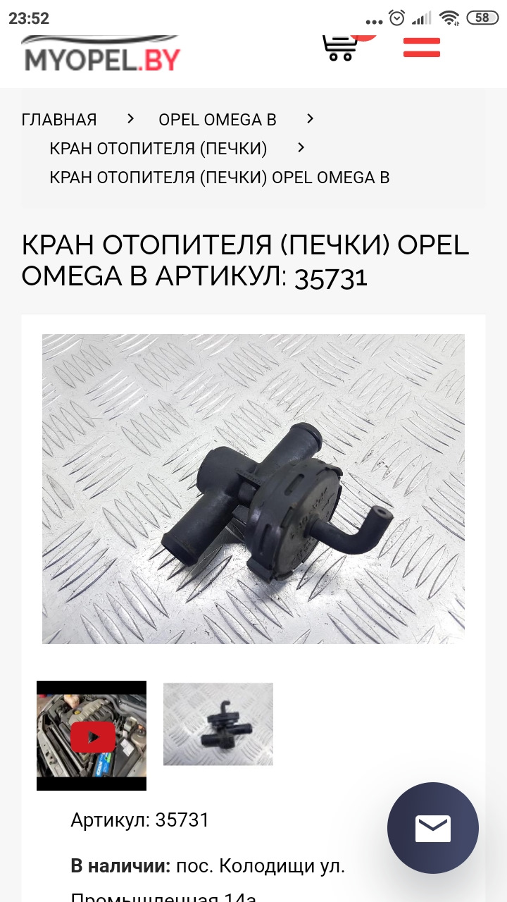 Тимчасово встановлення крана печі 1