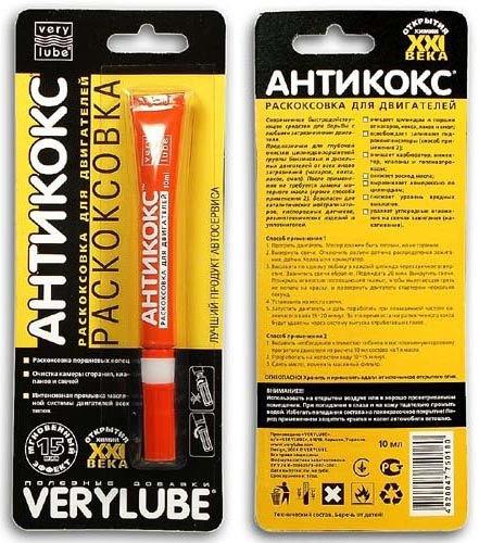 Чим провести розкоксування кілець? 1