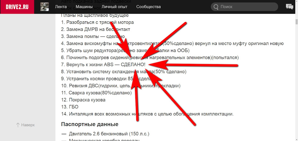 Єс, Єс - ABS! 5