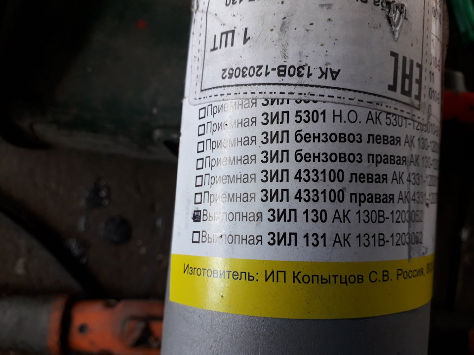 Викинув гофру 5