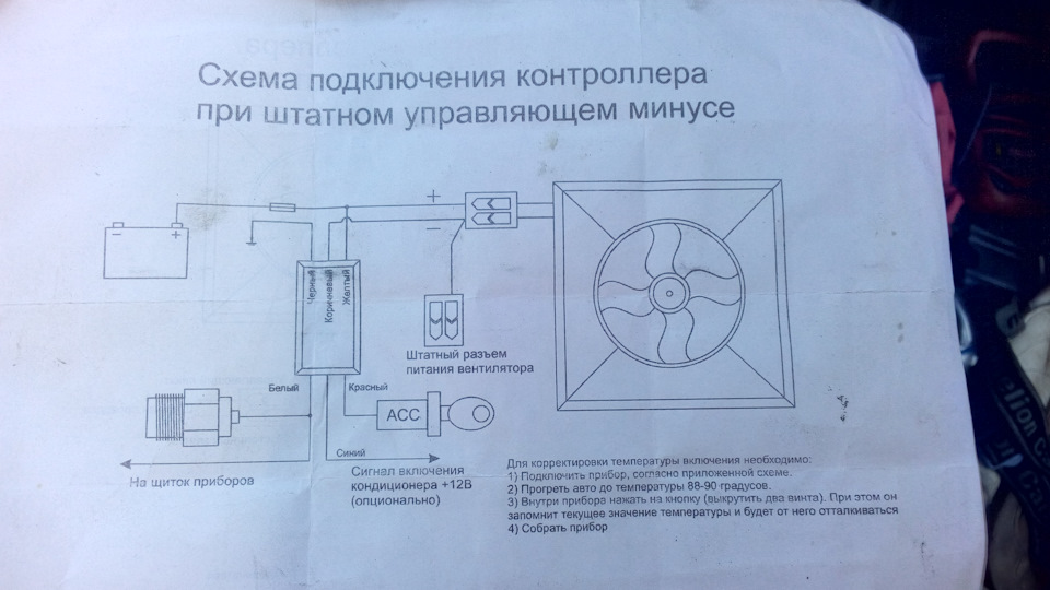 Контролер вентилятора охолодження 2