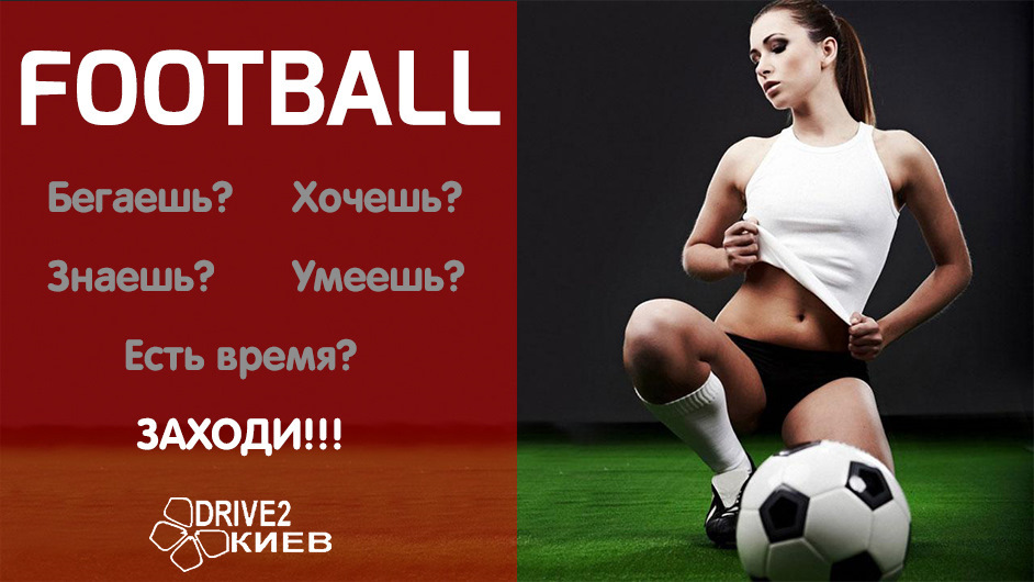 Граємо у футбол. 1