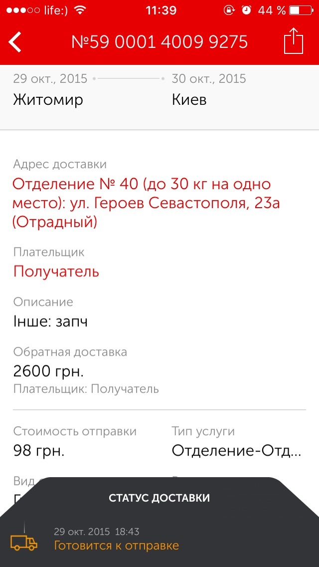 Тізер)) 1