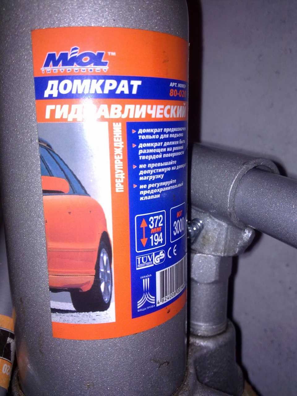 Ніштяки! 2