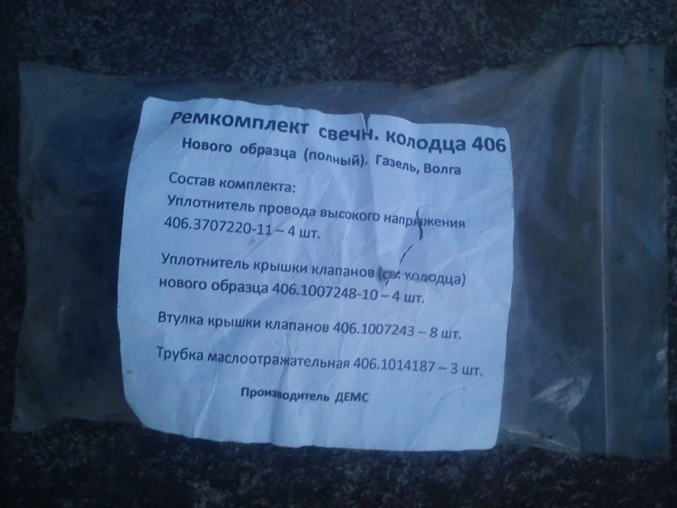 Продам різні запчастини...