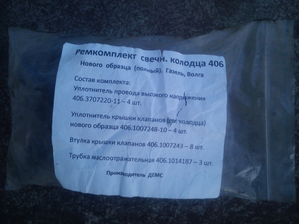 Продам різні запчастини... 1