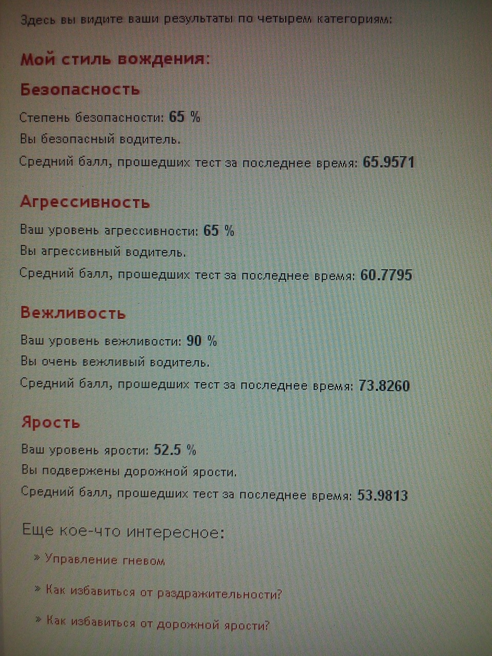 Стиль водіння! 1