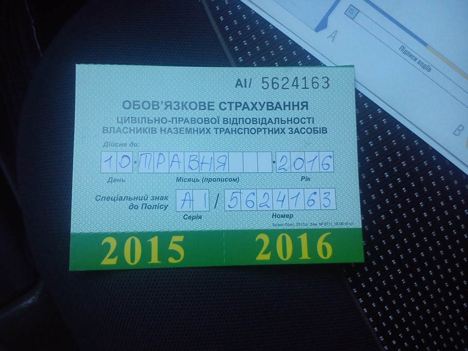 Страховочка! 1