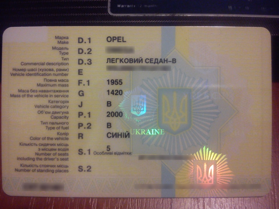 Техпаспорт! 2