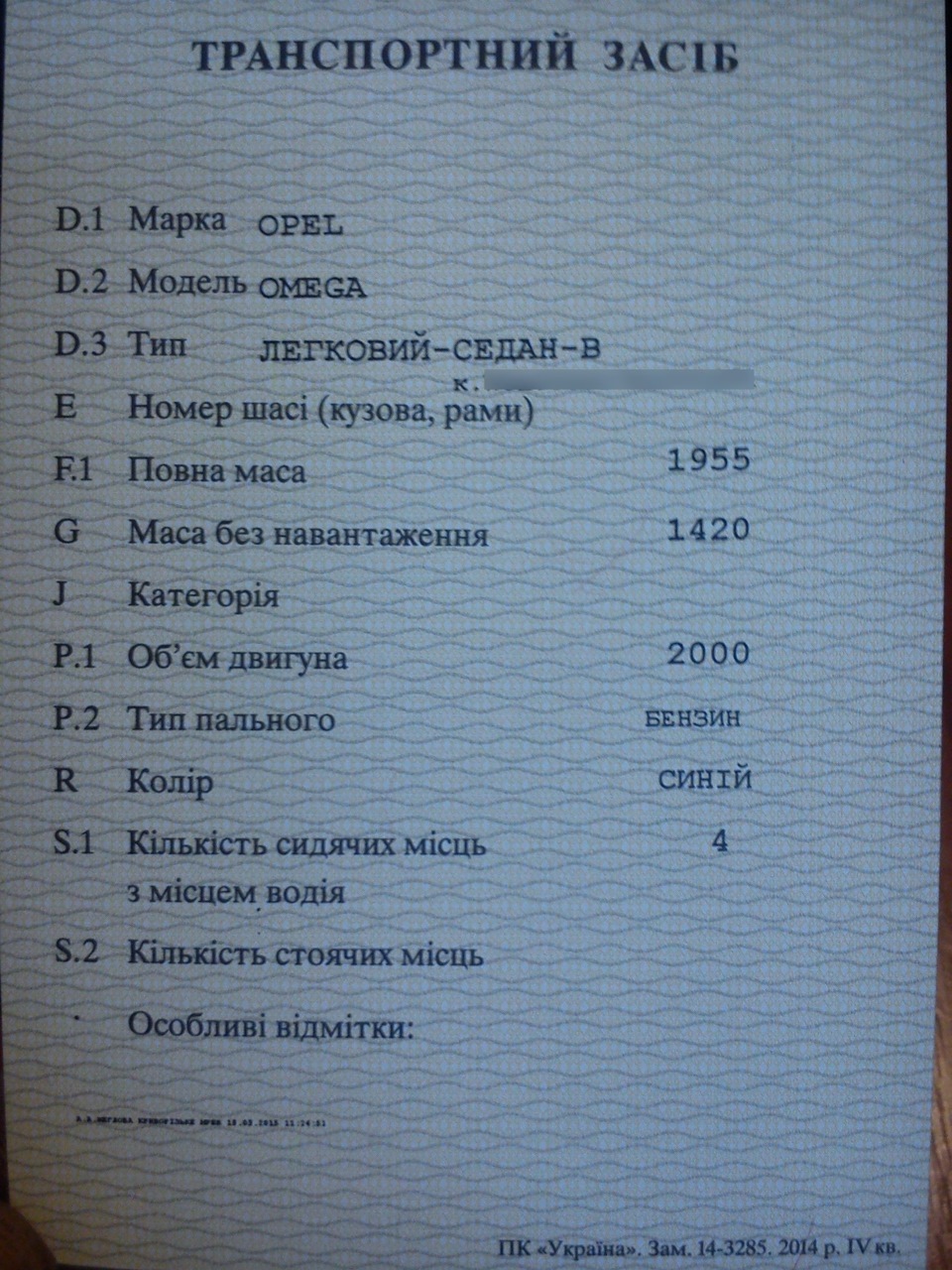 Ура, ура, ура! Переоформив! 2
